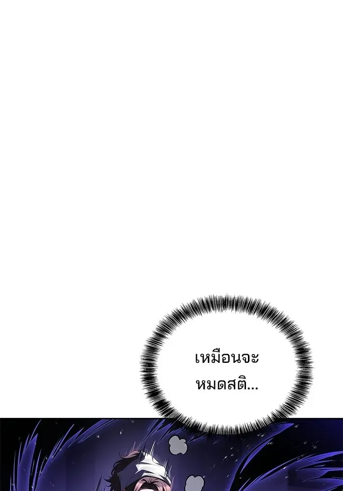 A Wizard’s Restaurant ตอนที่ 105 หน้า 17