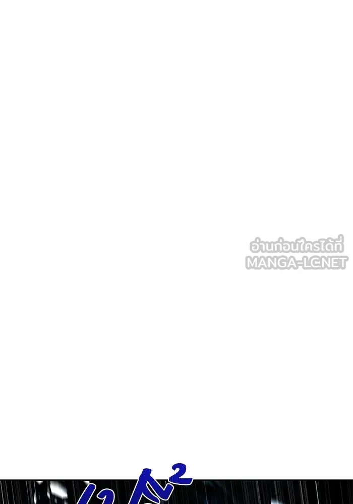 A Wizard’s Restaurant ตอนที่ 105 หน้า 24