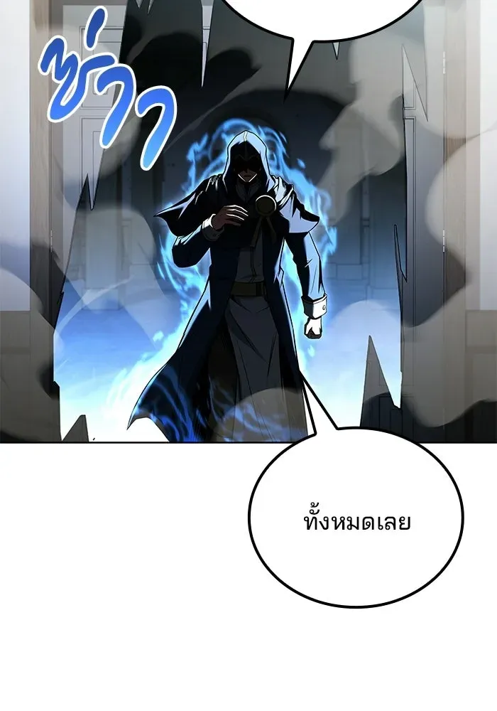 A Wizard’s Restaurant ตอนที่ 105 หน้า 35