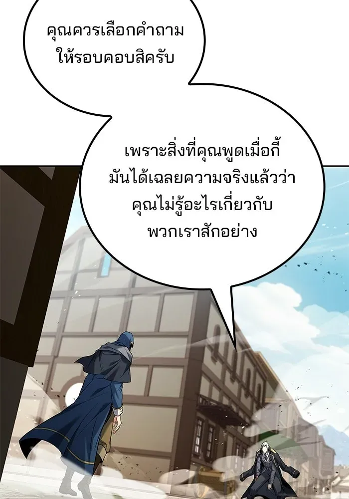 A Wizard’s Restaurant ตอนที่ 105 หน้า 38