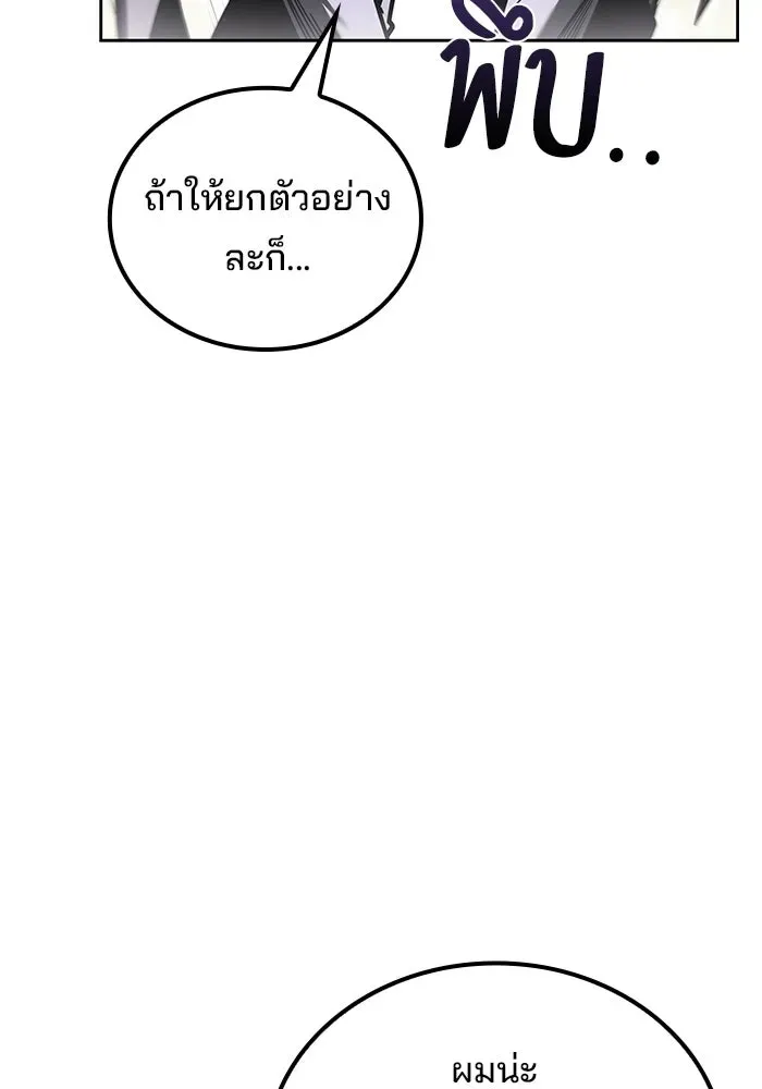 A Wizard’s Restaurant ตอนที่ 105 หน้า 41