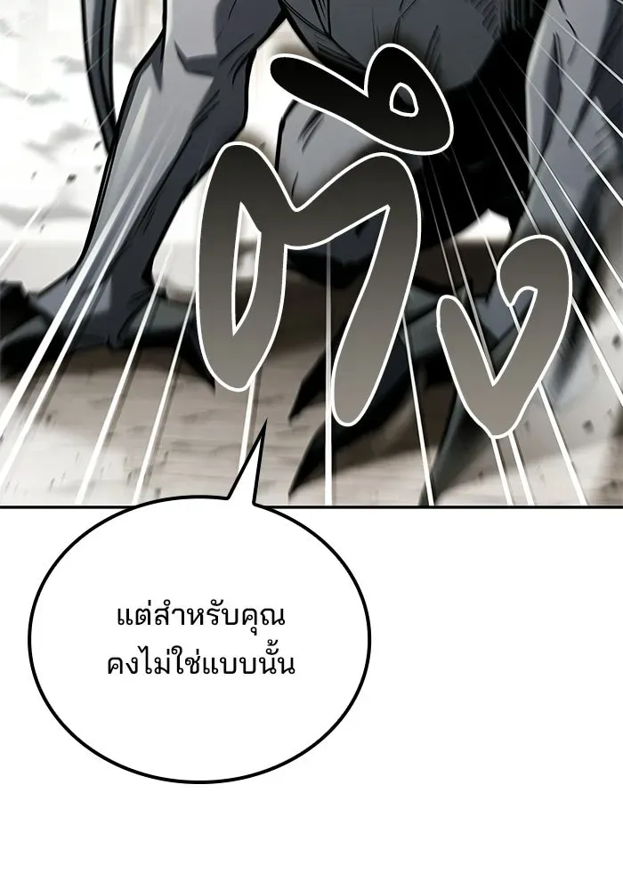 A Wizard’s Restaurant ตอนที่ 105 หน้า 43