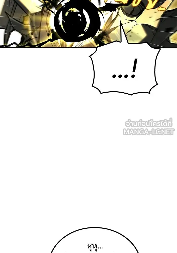 A Wizard’s Restaurant ตอนที่ 105 หน้า 57