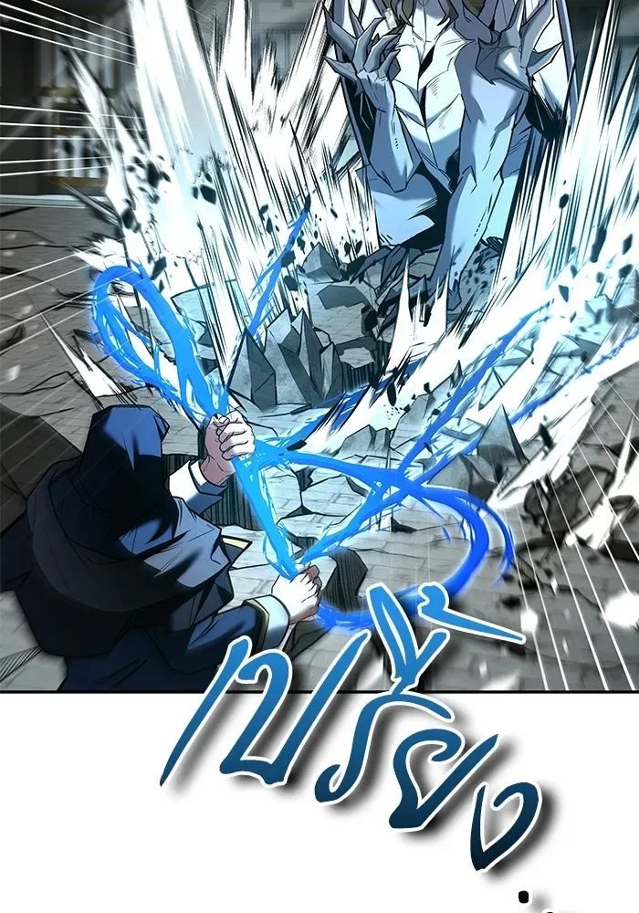 A Wizard’s Restaurant ตอนที่ 105 หน้า 67