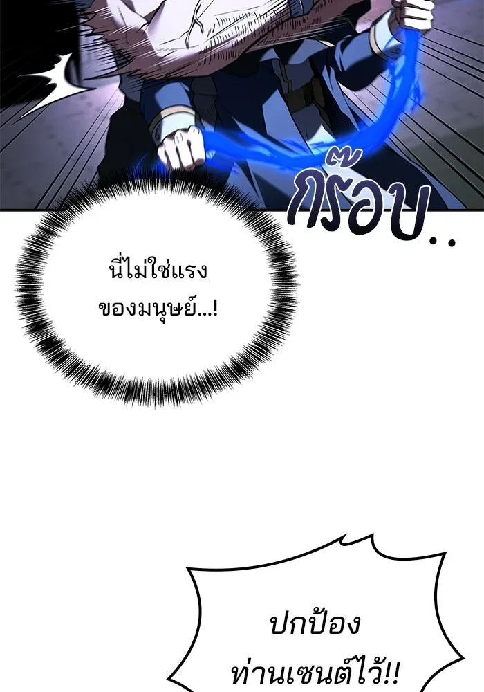 A Wizard’s Restaurant ตอนที่ 105 หน้า 73