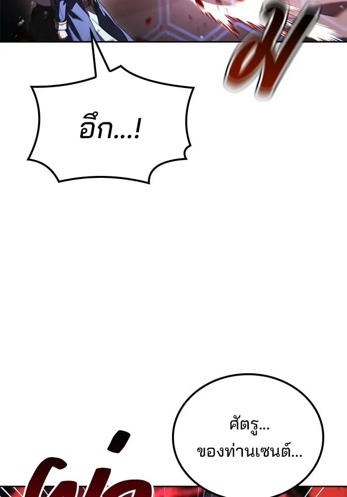 A Wizard’s Restaurant ตอนที่ 105 หน้า 83