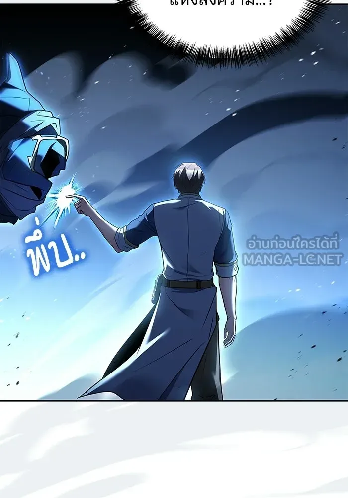 A Wizard’s Restaurant ตอนที่ 105 หน้า 9