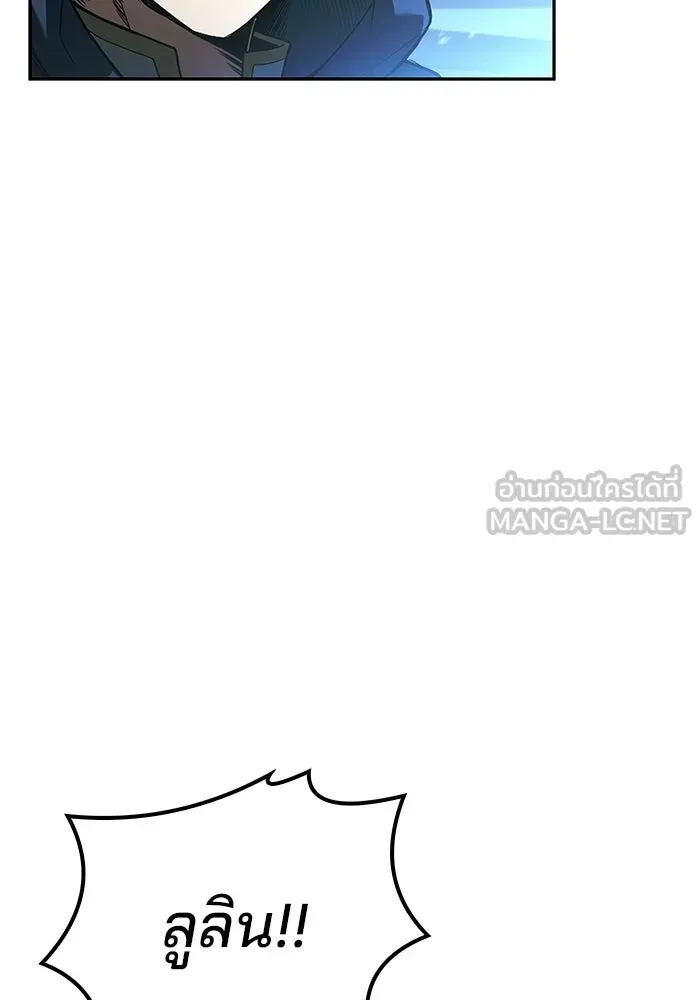 A Wizard’s Restaurant ตอนที่ 105 หน้า 90