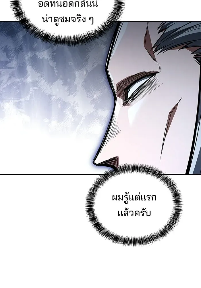 A Wizard’s Restaurant ตอนที่ 105 หน้า 98