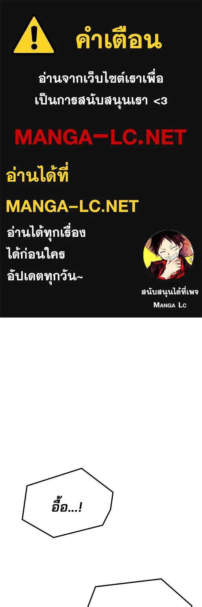 A Wizard’s Restaurant ตอนที่ 106 หน้า 1