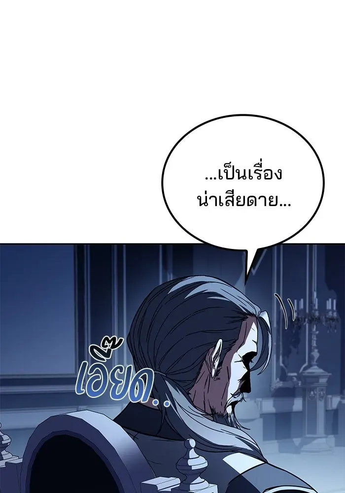 A Wizard’s Restaurant ตอนที่ 106 หน้า 104