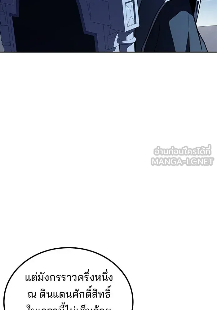 A Wizard’s Restaurant ตอนที่ 106 หน้า 105
