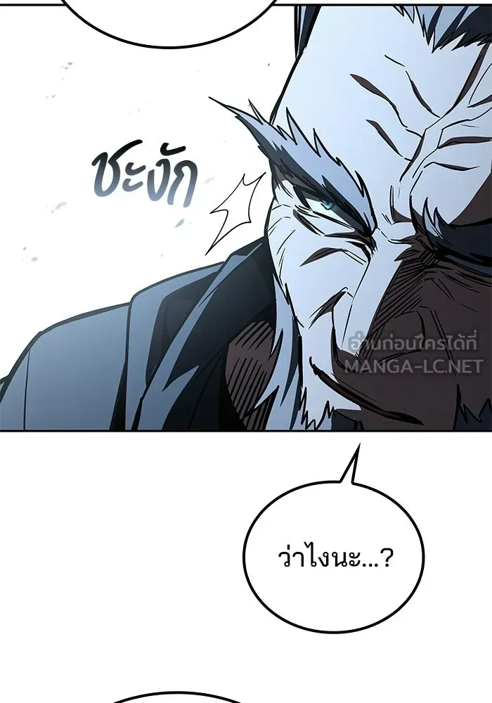 A Wizard’s Restaurant ตอนที่ 106 หน้า 108