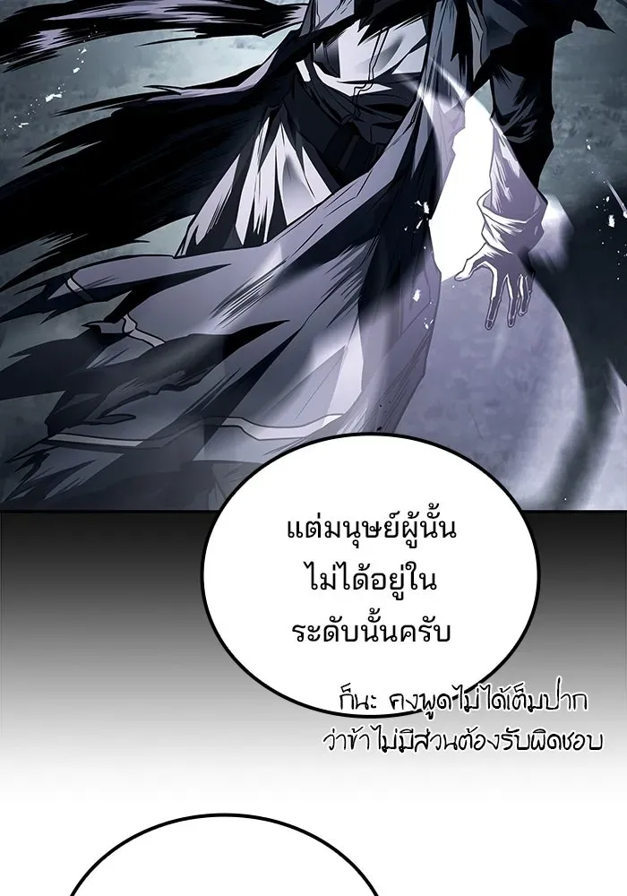 A Wizard’s Restaurant ตอนที่ 106 หน้า 112