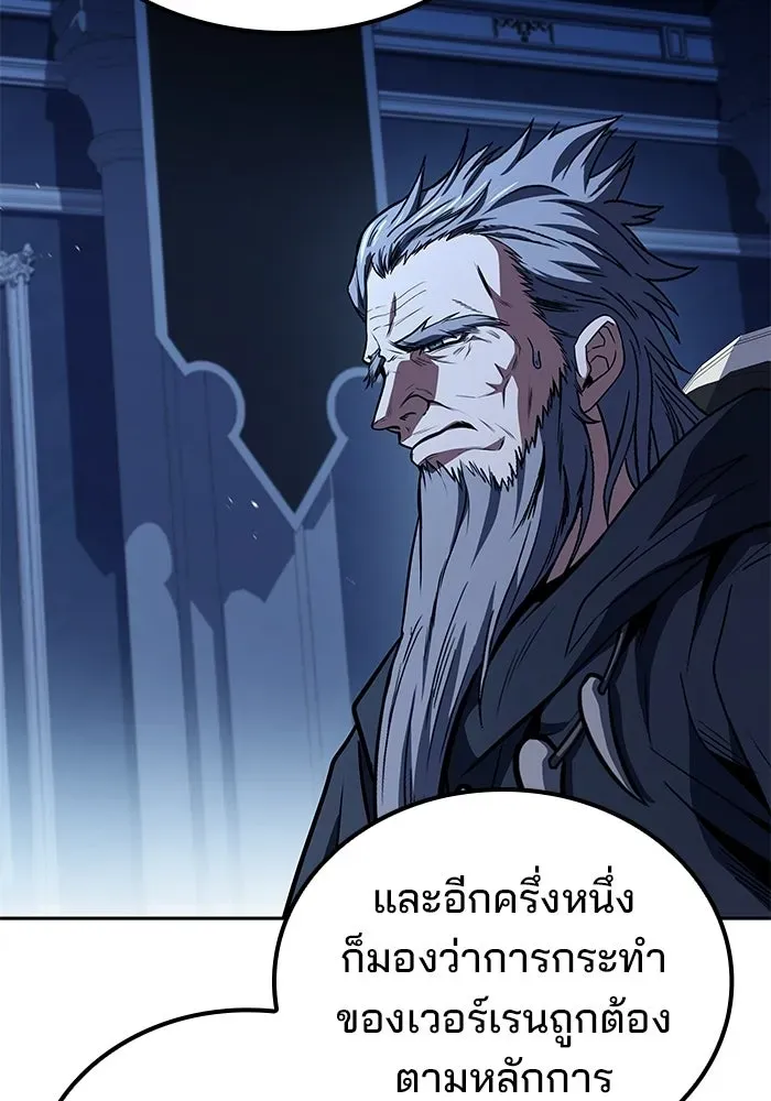 A Wizard’s Restaurant ตอนที่ 106 หน้า 115