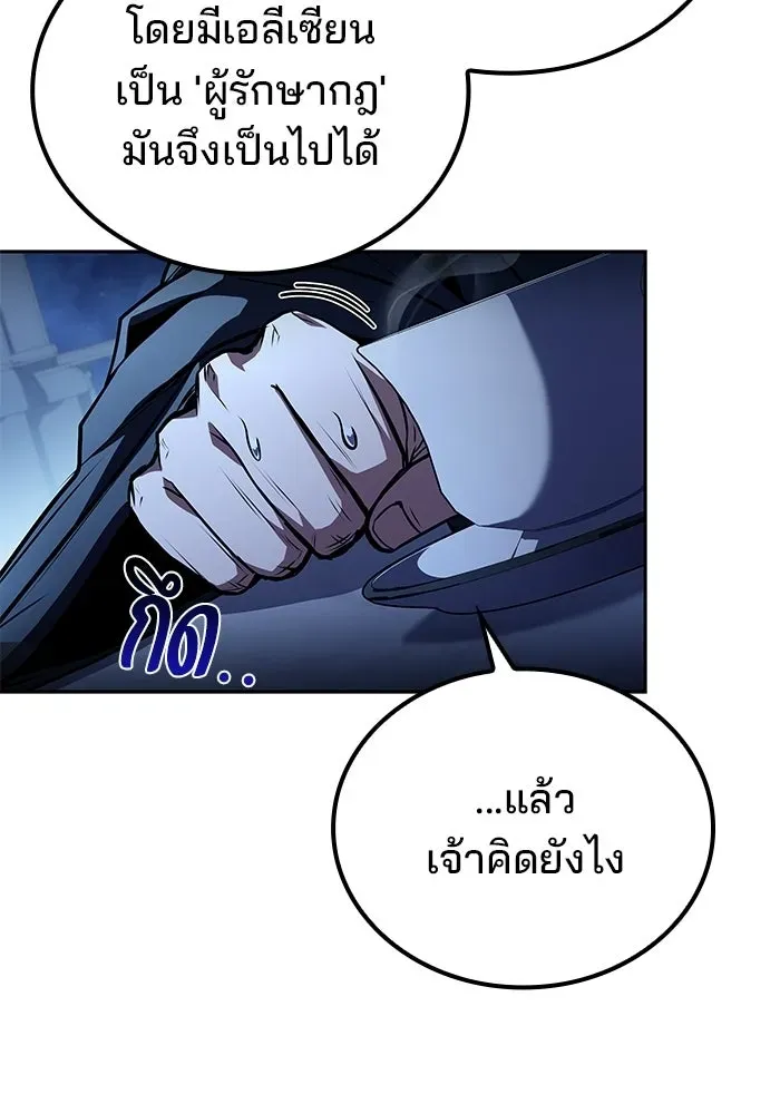 A Wizard’s Restaurant ตอนที่ 106 หน้า 116