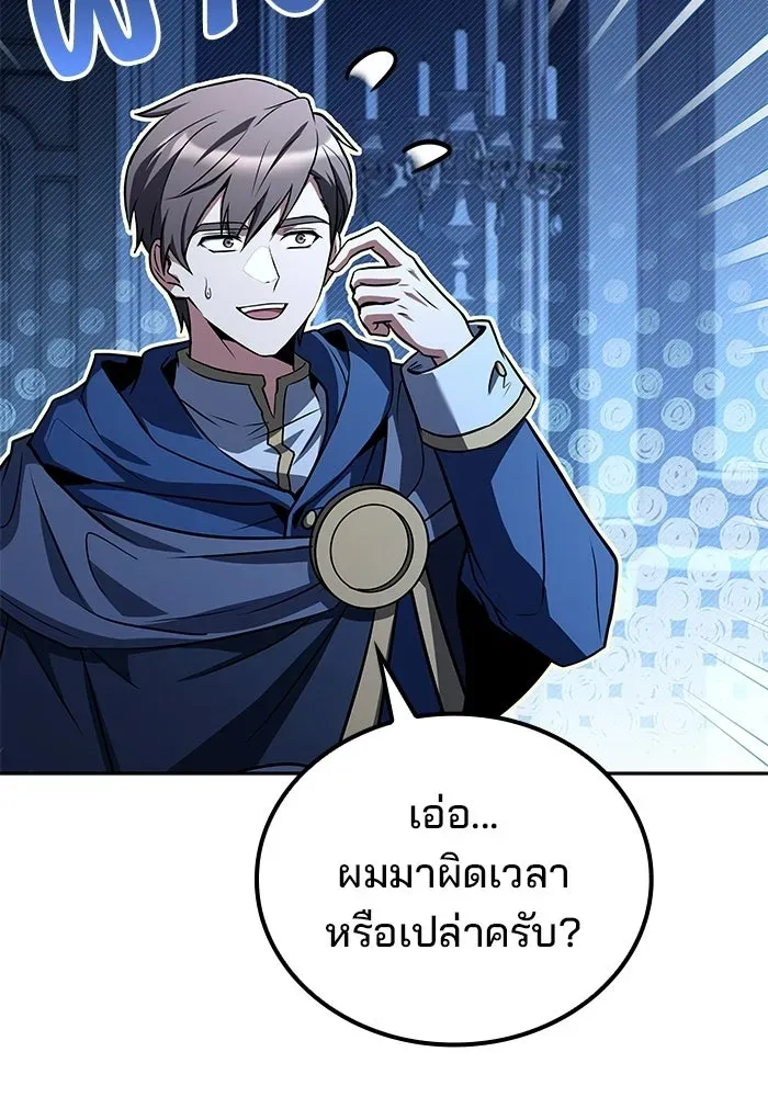 A Wizard’s Restaurant ตอนที่ 106 หน้า 128