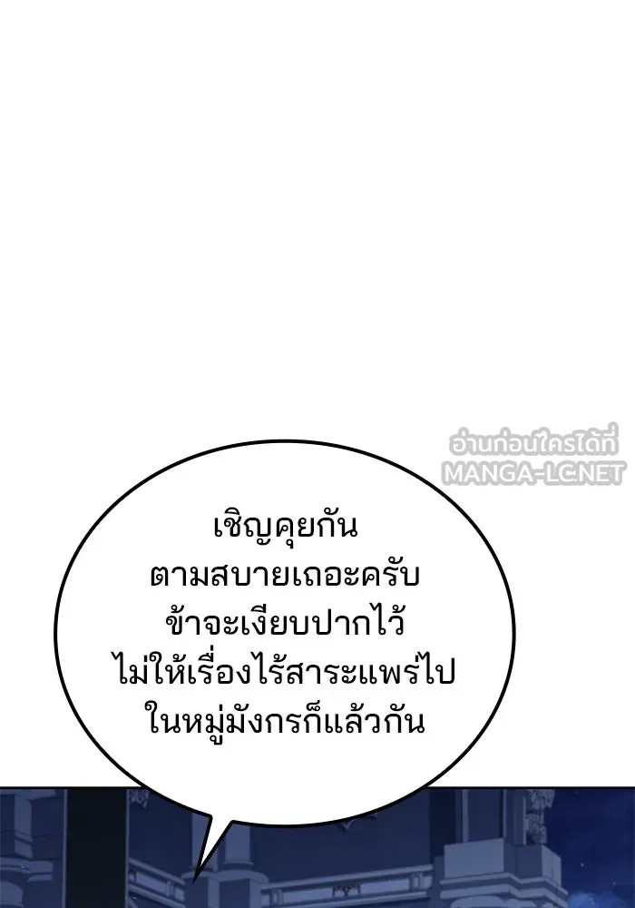 A Wizard’s Restaurant ตอนที่ 106 หน้า 129