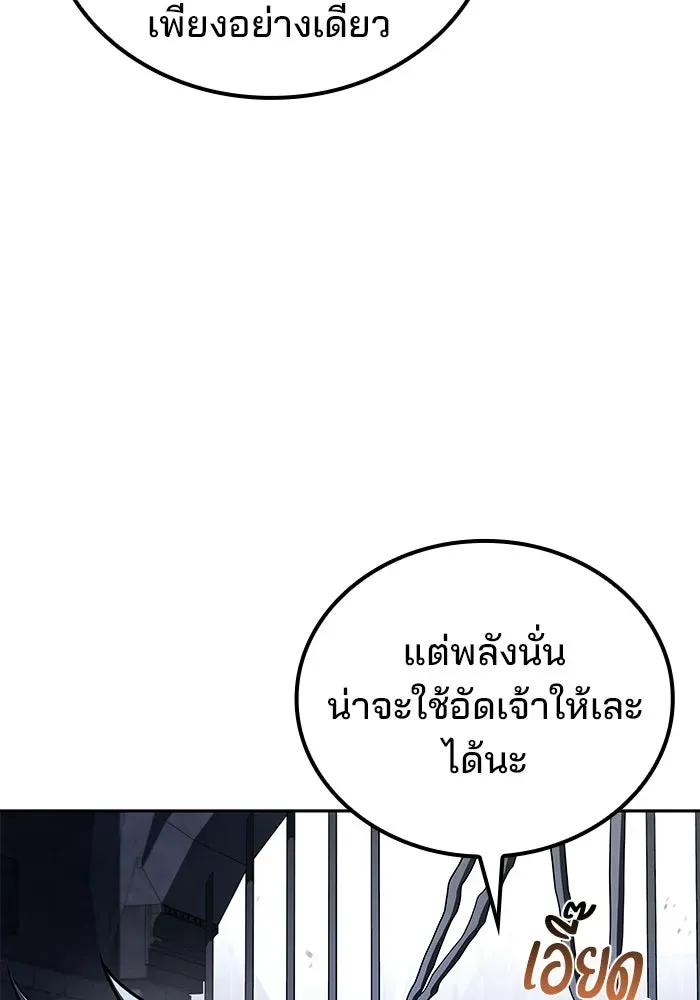 A Wizard’s Restaurant ตอนที่ 106 หน้า 13