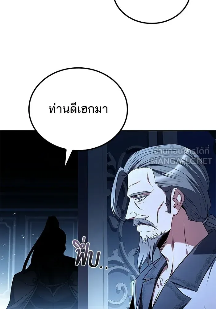 A Wizard’s Restaurant ตอนที่ 106 หน้า 135