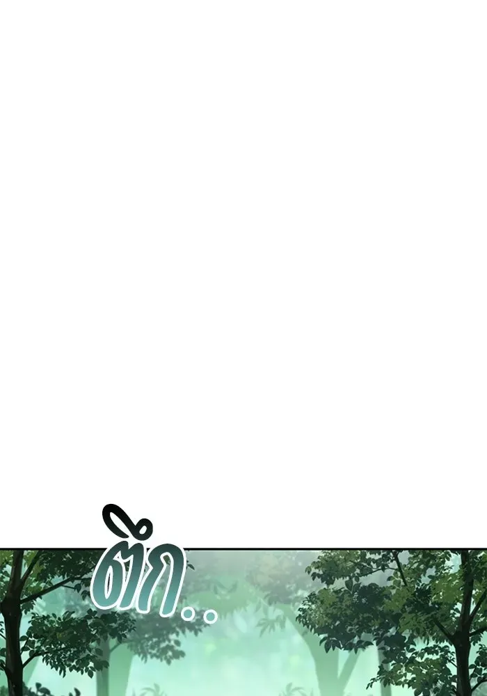 A Wizard’s Restaurant ตอนที่ 106 หน้า 20