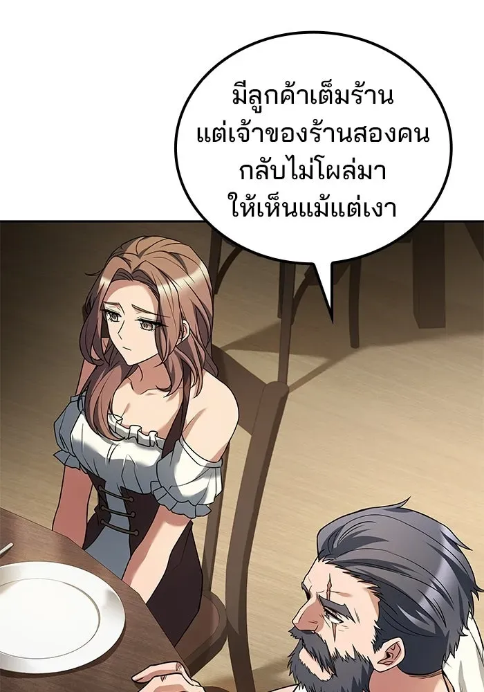 A Wizard’s Restaurant ตอนที่ 106 หน้า 40