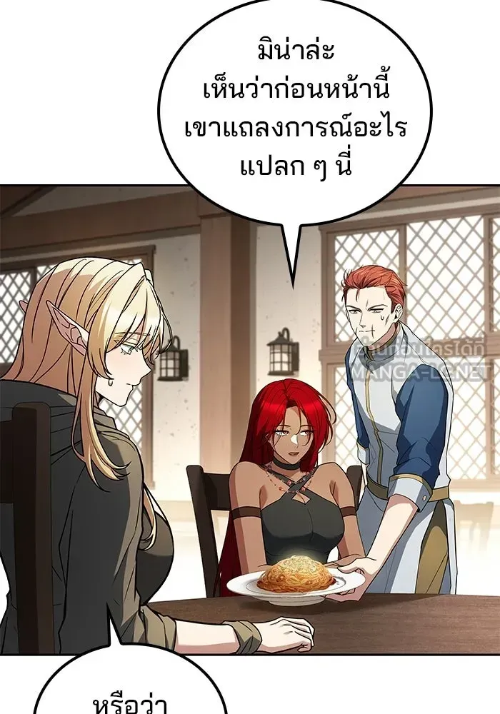 A Wizard’s Restaurant ตอนที่ 106 หน้า 42