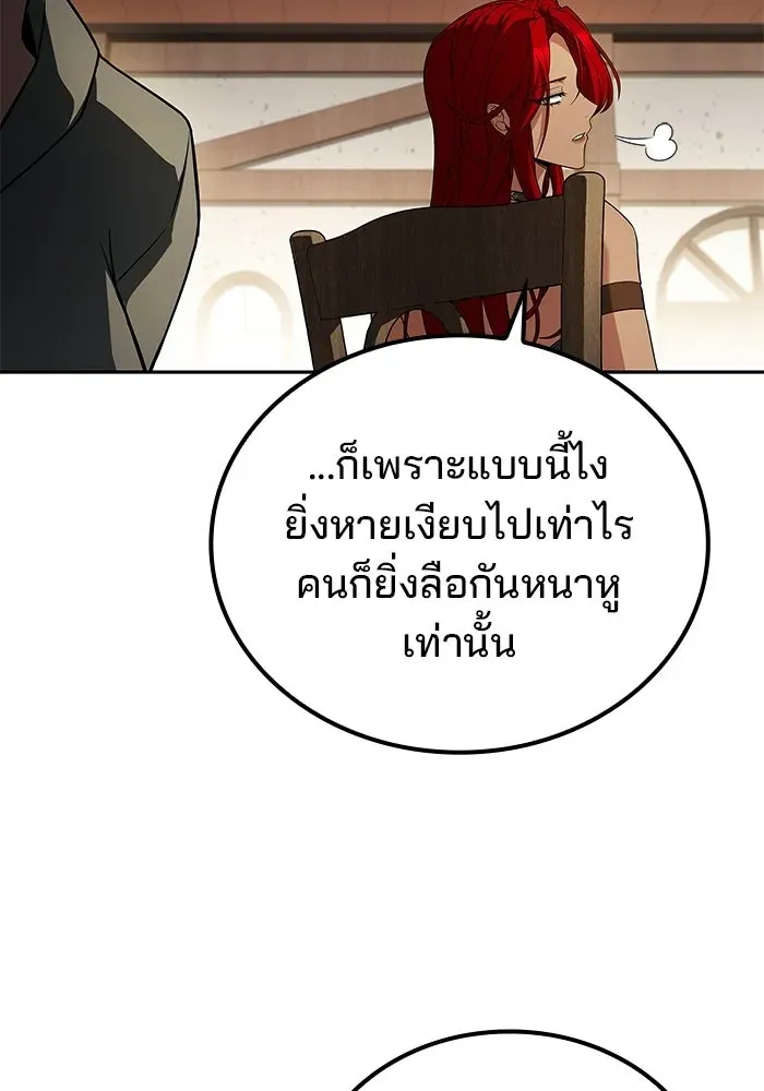 A Wizard’s Restaurant ตอนที่ 106 หน้า 47