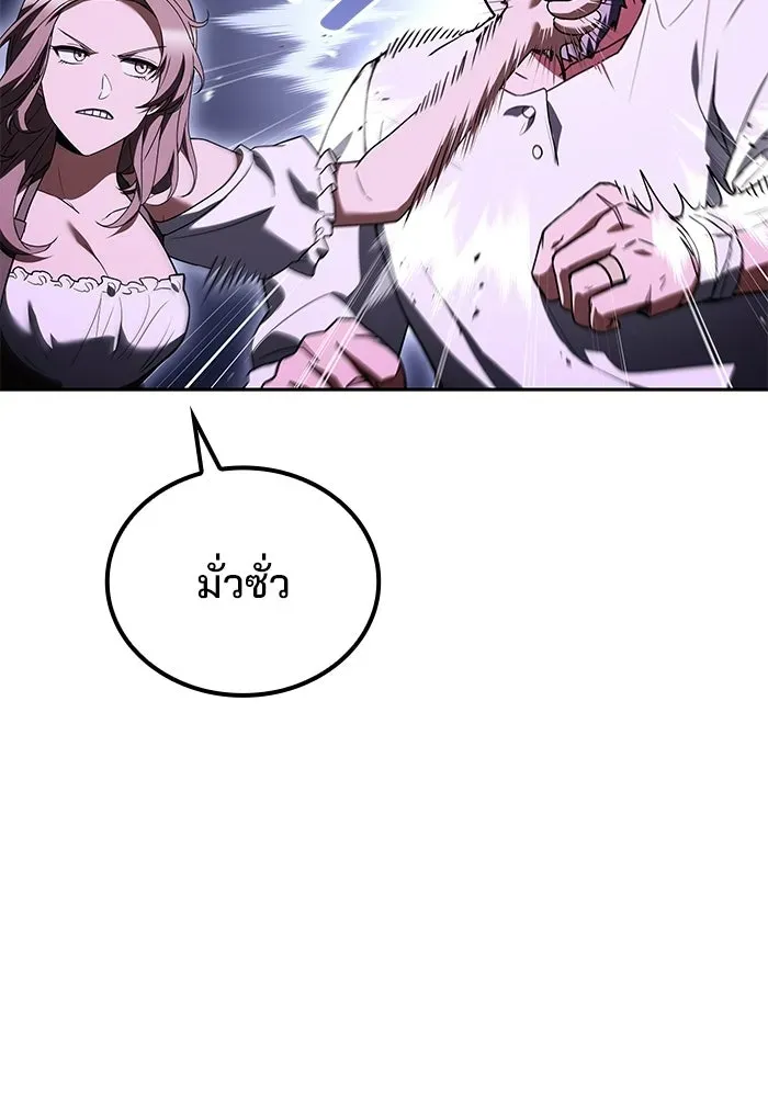 A Wizard’s Restaurant ตอนที่ 106 หน้า 50