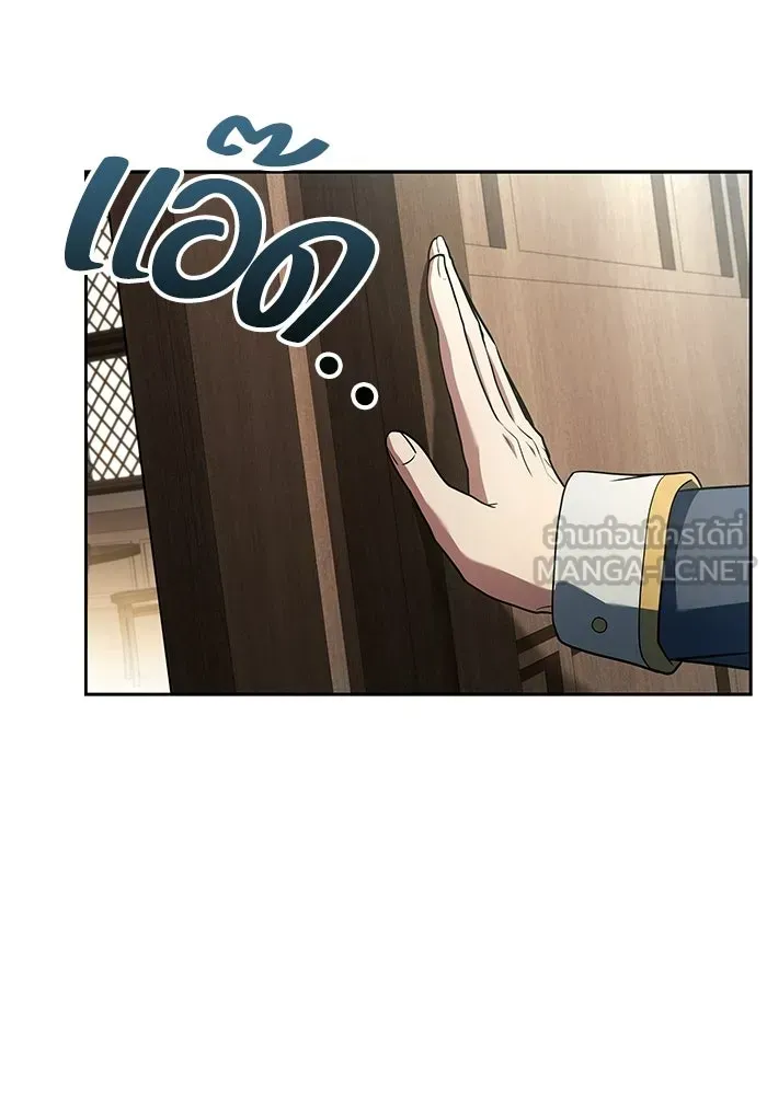 A Wizard’s Restaurant ตอนที่ 106 หน้า 51