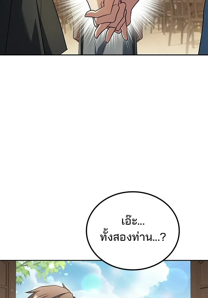 A Wizard’s Restaurant ตอนที่ 106 หน้า 58