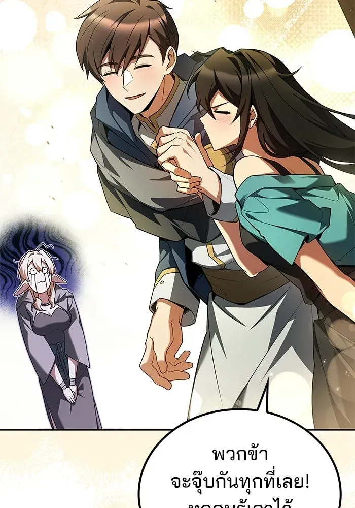 A Wizard’s Restaurant ตอนที่ 106 หน้า 62