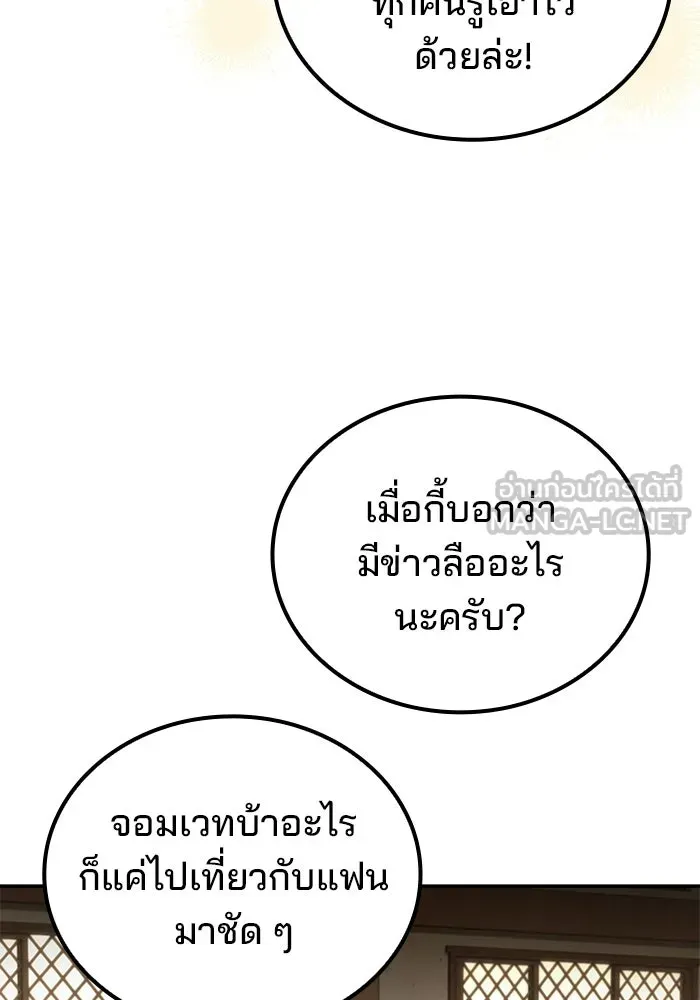 A Wizard’s Restaurant ตอนที่ 106 หน้า 63