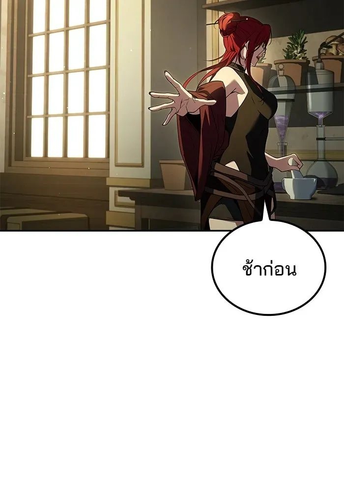 A Wizard’s Restaurant ตอนที่ 106 หน้า 68