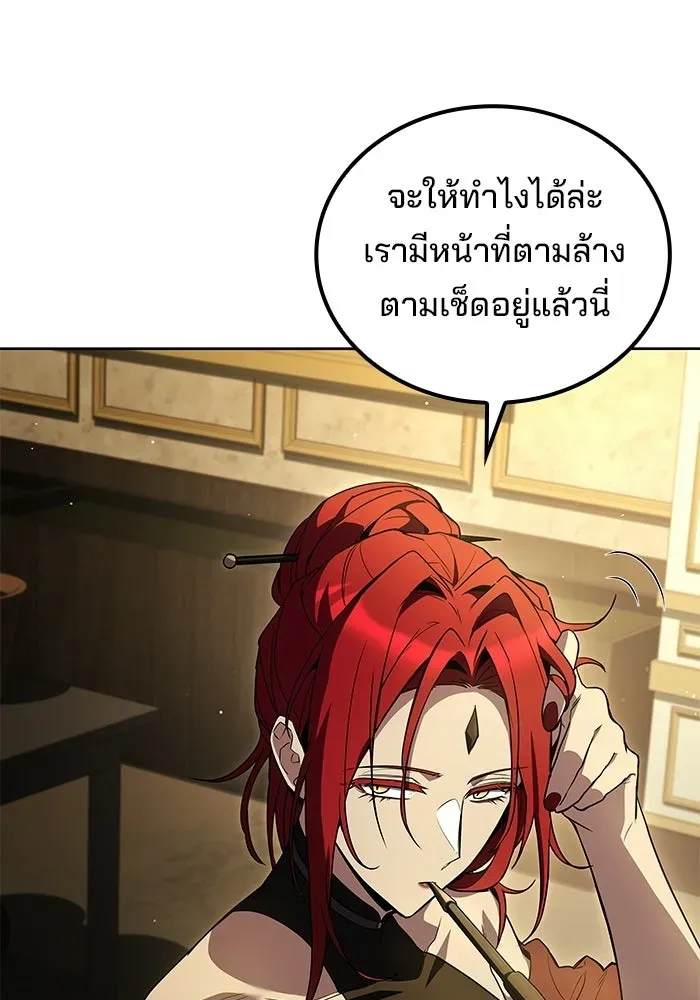 A Wizard’s Restaurant ตอนที่ 106 หน้า 73