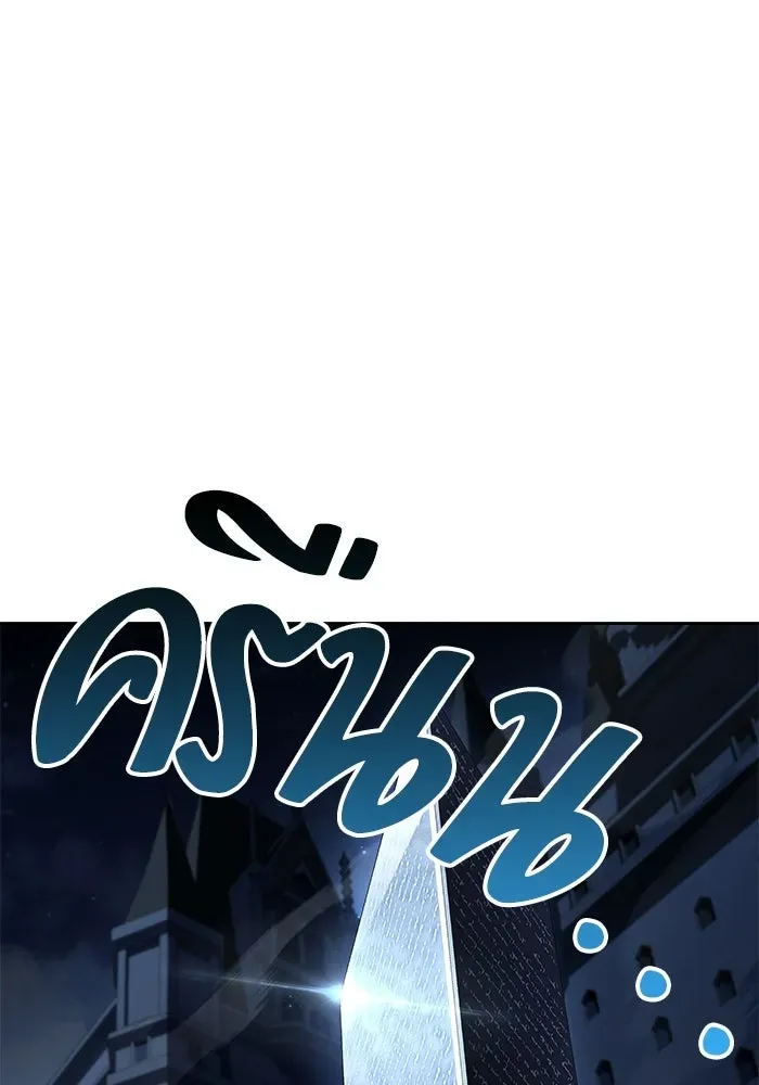A Wizard’s Restaurant ตอนที่ 106 หน้า 79
