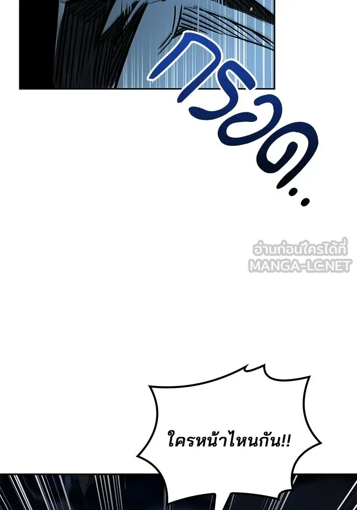 A Wizard’s Restaurant ตอนที่ 106 หน้า 87