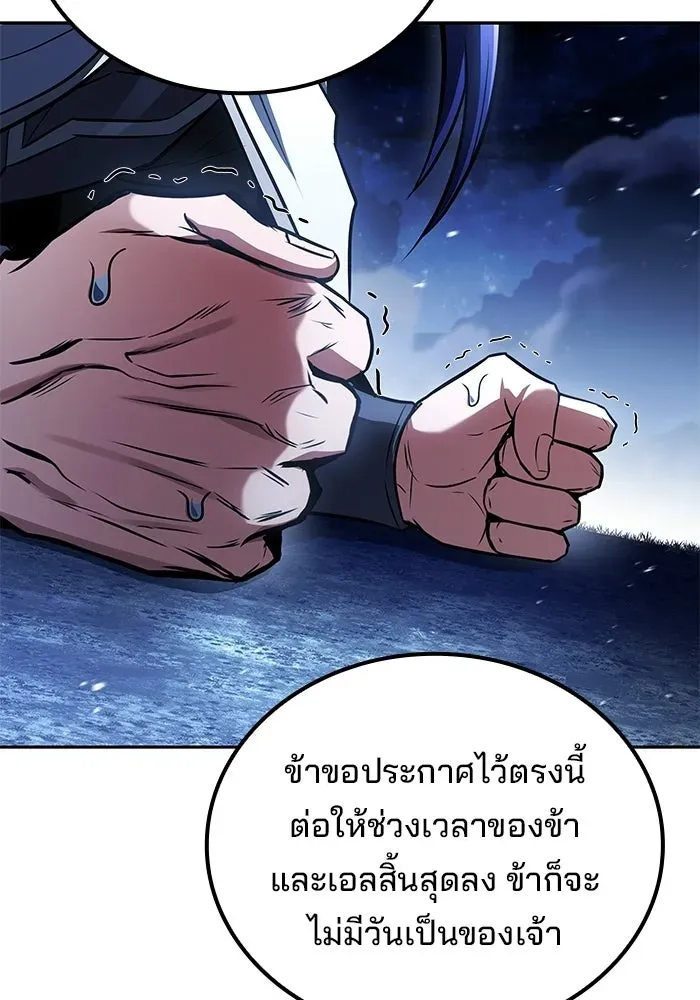A Wizard’s Restaurant ตอนที่ 108 หน้า 101