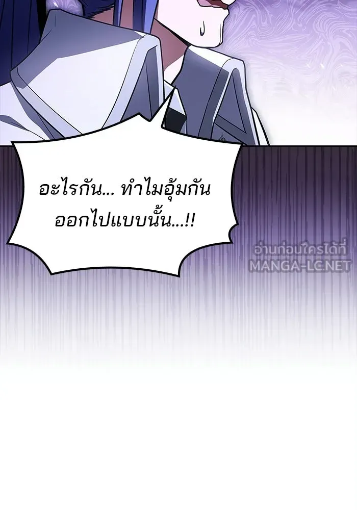 A Wizard’s Restaurant ตอนที่ 108 หน้า 123