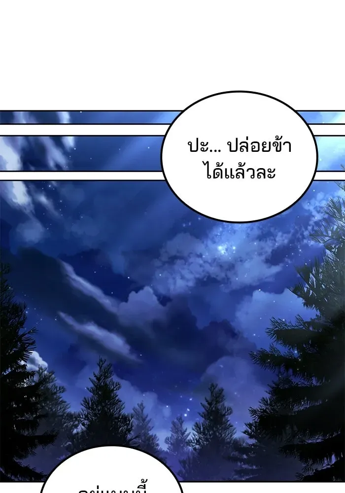 A Wizard’s Restaurant ตอนที่ 108 หน้า 127