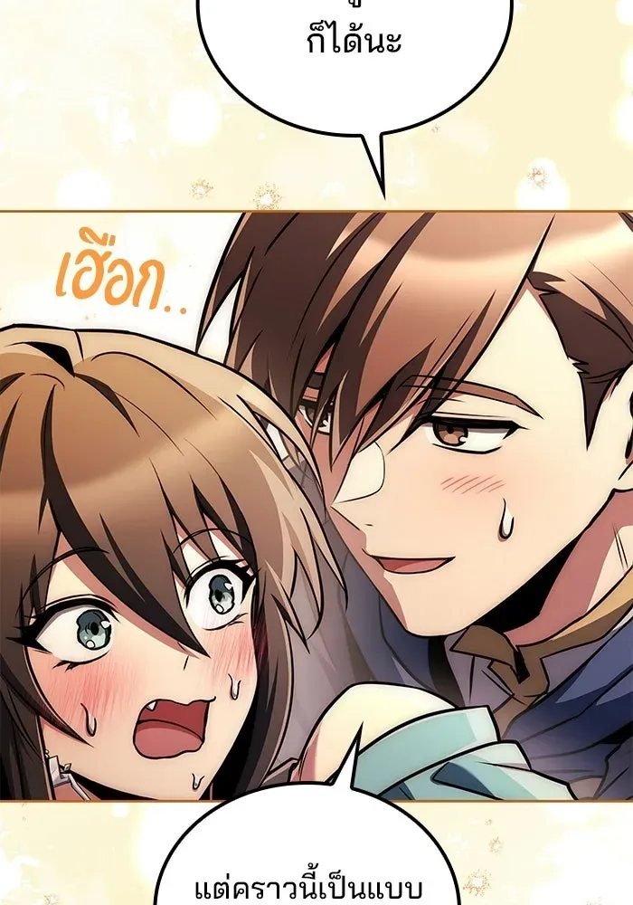 A Wizard’s Restaurant ตอนที่ 108 หน้า 130