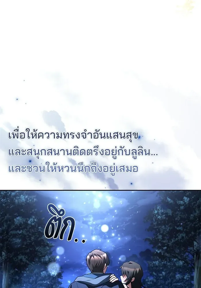 A Wizard’s Restaurant ตอนที่ 108 หน้า 133