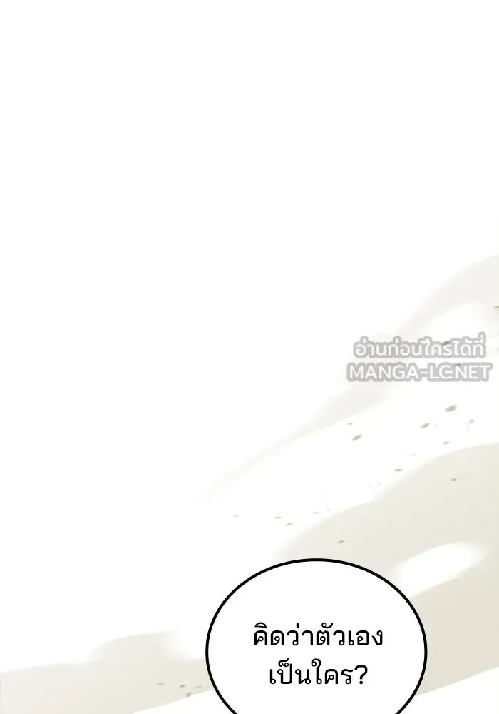 A Wizard’s Restaurant ตอนที่ 108 หน้า 18
