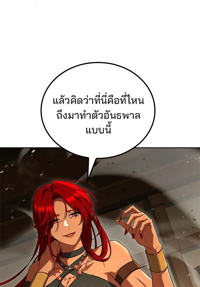 A Wizard’s Restaurant ตอนที่ 108 หน้า 20