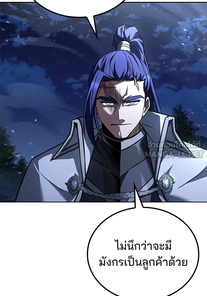 A Wizard’s Restaurant ตอนที่ 108 หน้า 27
