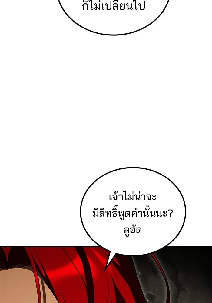 A Wizard’s Restaurant ตอนที่ 108 หน้า 31