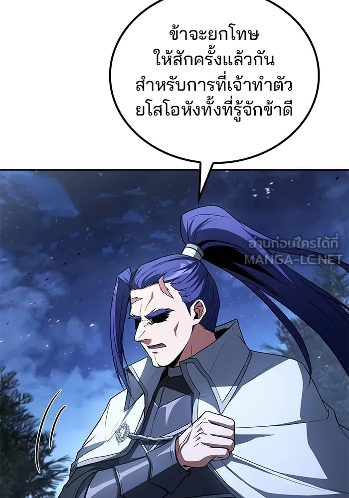 A Wizard’s Restaurant ตอนที่ 108 หน้า 33