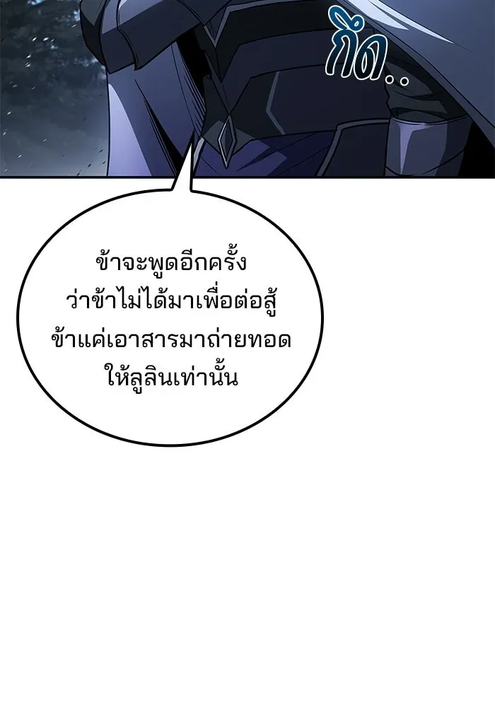 A Wizard’s Restaurant ตอนที่ 108 หน้า 34