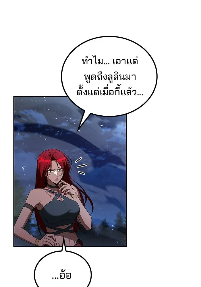 A Wizard’s Restaurant ตอนที่ 108 หน้า 35