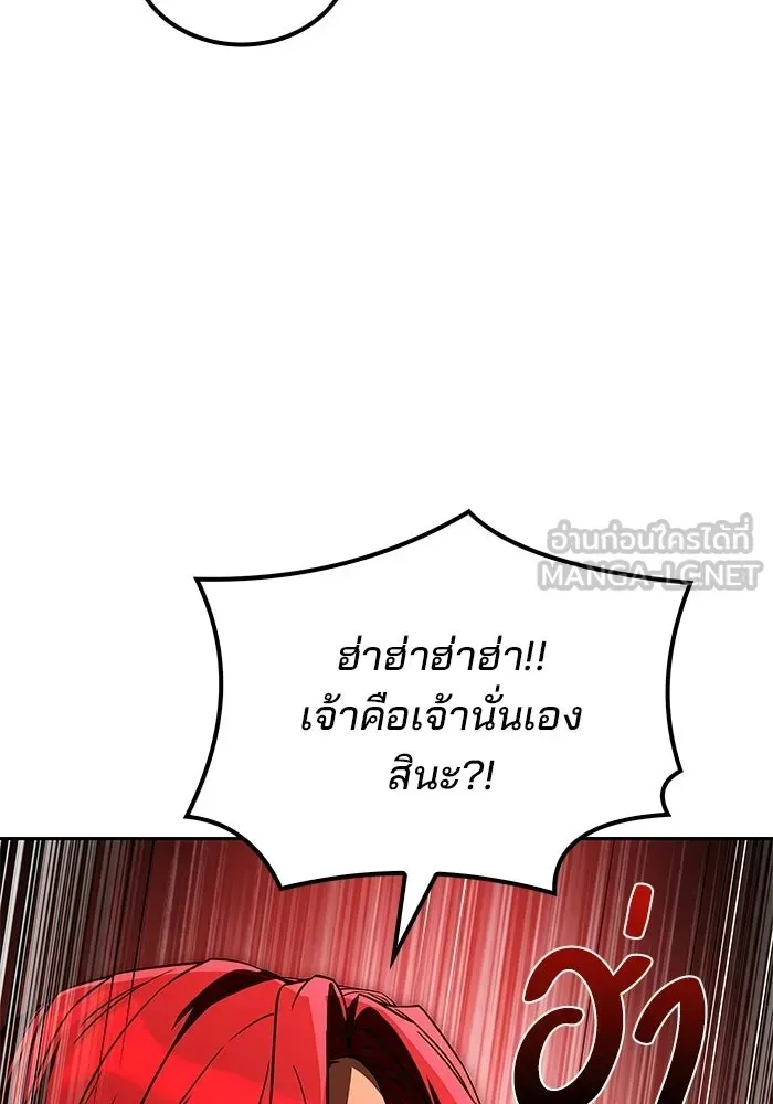 A Wizard’s Restaurant ตอนที่ 108 หน้า 36